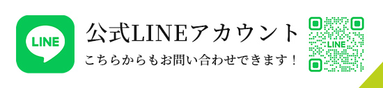 お電話でのご応募